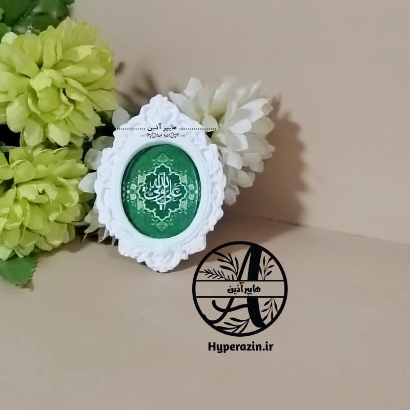 گیفت عید غدیر ولادت حضرت علی علیه السلام کد 0010 هایپرآذین