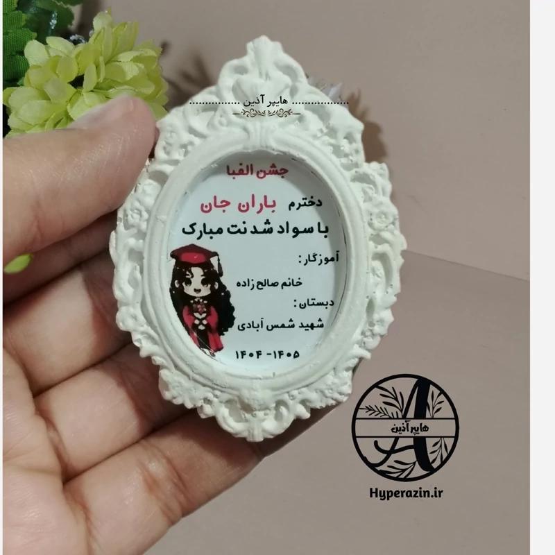 گیفت جشن الفبا دخترانه کلاس اولی ها کد 0001 هایپر آذین