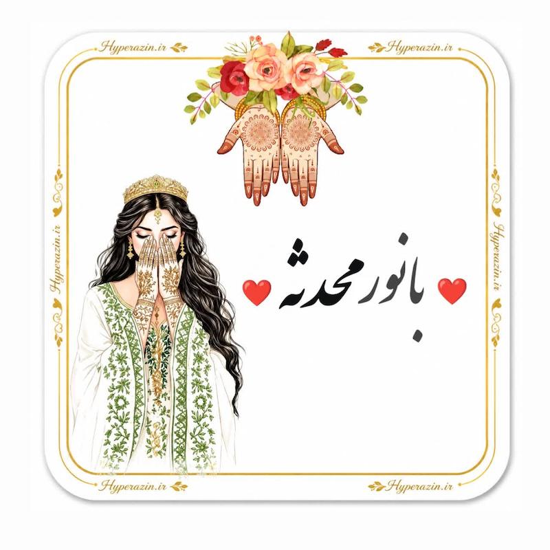 لیبل گیفت حنا مناسب پلکسی 4 در 4 کد هایپرآذین 