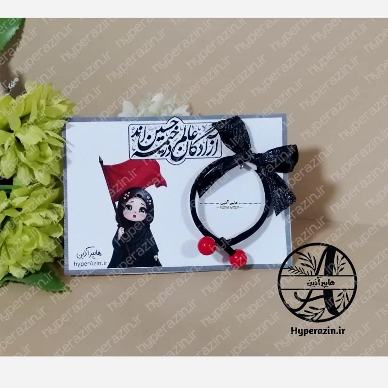 کارت گیفت محرم و صفر آزادگان عالم در خیمه حسین اند طرح دخترانه هایپرآذین