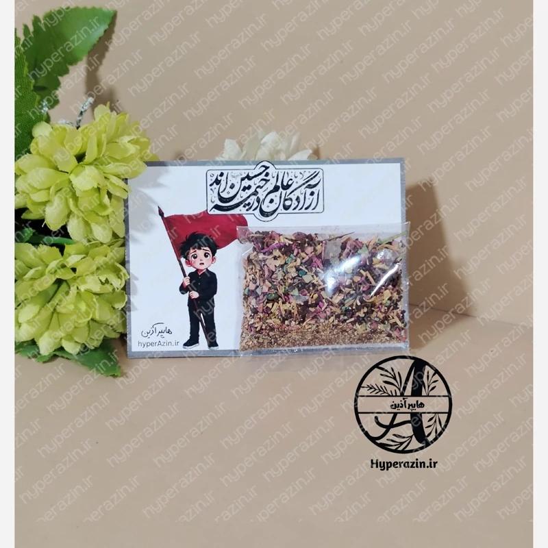 کارت گیفت محرم و صفر آزادگان عالم در خیمه حسین اند طرح پسرانه هایپرآذین