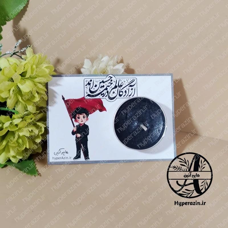 کارت گیفت محرم و صفر آزادگان عالم در خیمه حسین اند طرح پسرانه هایپرآذین