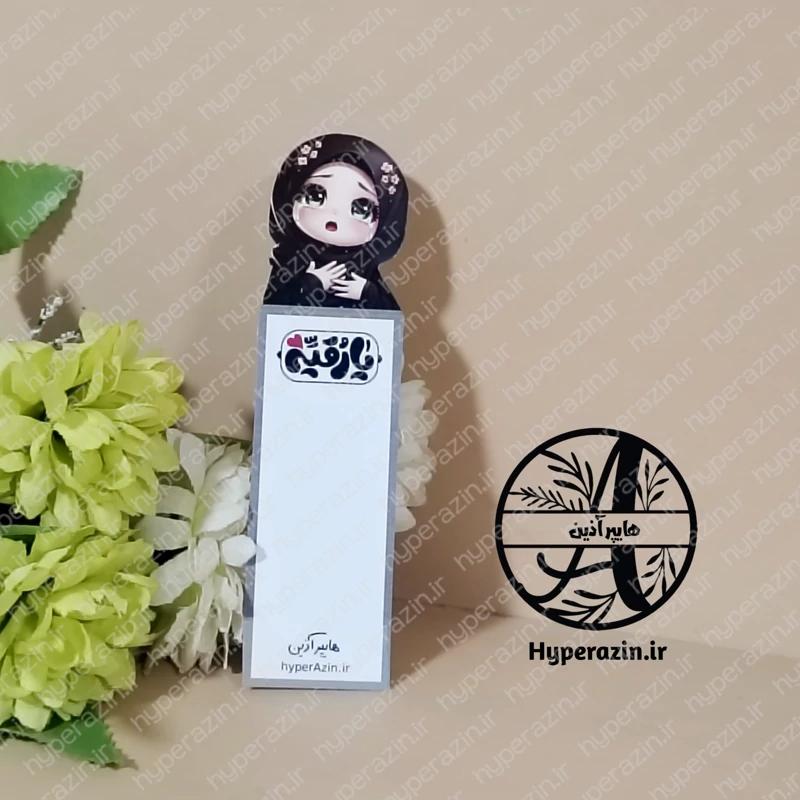 گیفت محرم و صفر - هدیه اربعین - کارت گیفت چندمنظوره یا رقیه (س)کد 0013 هایپر آذین-کپی