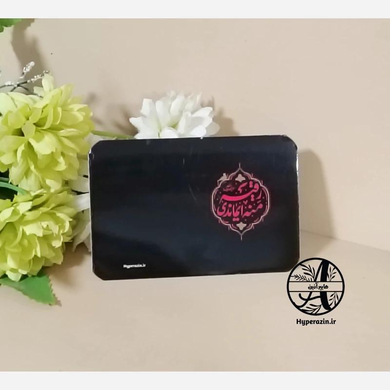 گیفت محرم کارت گیفت وارضیعا هایپرآذین-کپی