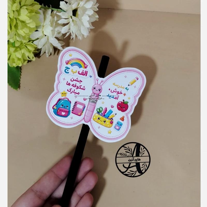 تاپر پروانه مداد جشن شکوفه ها 
