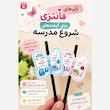 تاپر جشن شکوفه ها 