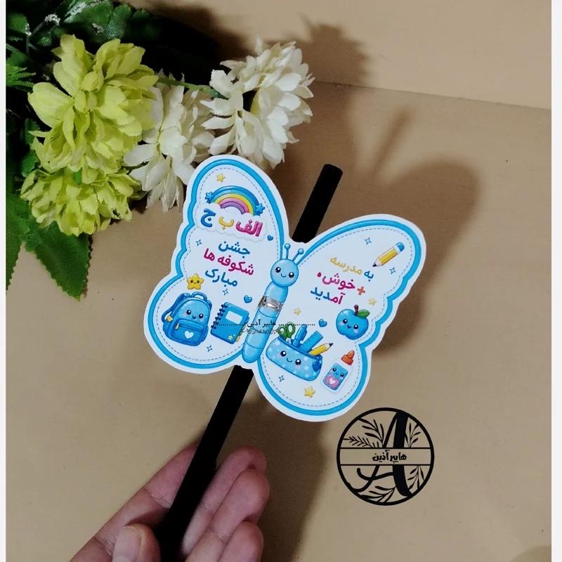 تاپر پروانه جشن شکوفه ها پسرانه 