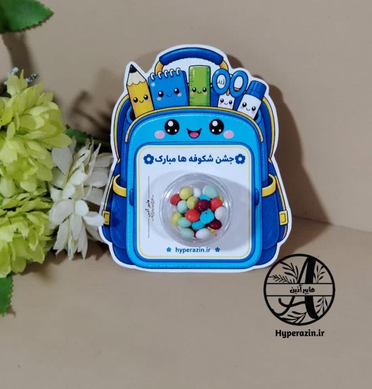 گیفت دراژه