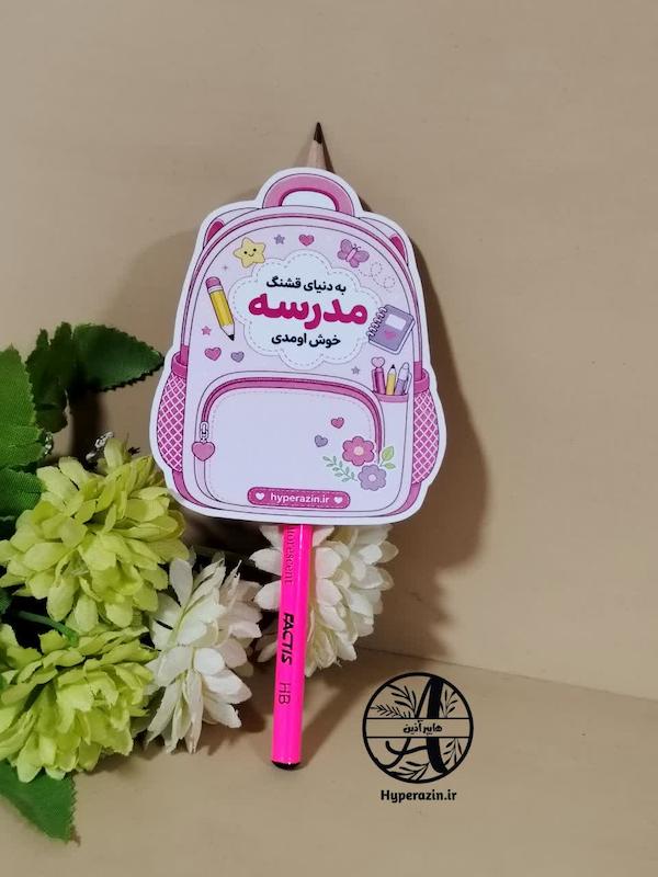 گیفت جشن شکوفه ها طرح کوله پشتی  