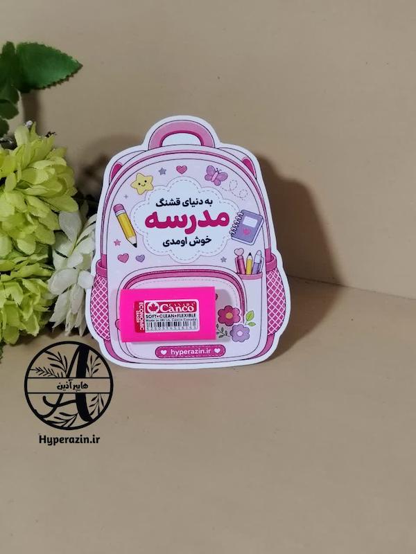 گیفت جشن شکوفه ها طرح کوله پشتی 