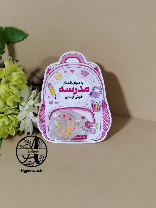 گیفت جشن شکوفه ها طرح کوله پشتی 