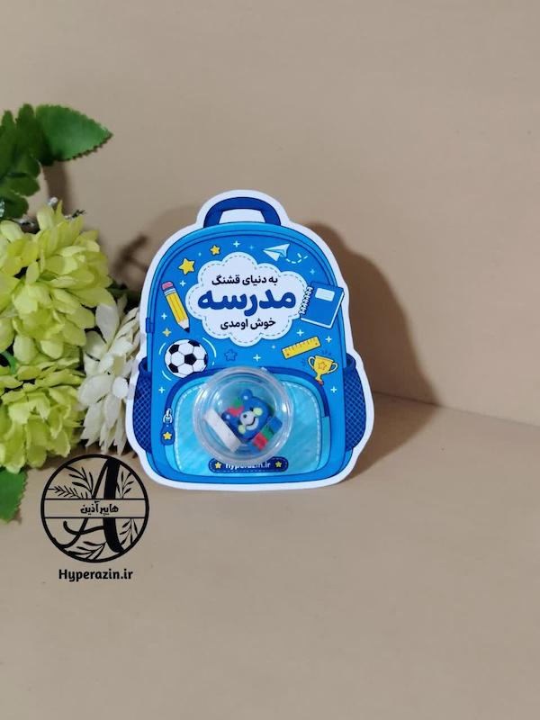 گیفت طرح کوله پشتی جشن شکوفه ها آغاز سال تحصیلی جدید 