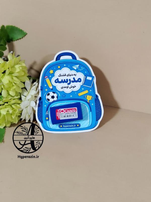 گیفت طرح کوله پشتی جشن شکوفه ها آغاز سال تحصیلی جدید 