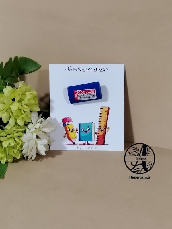 جشن شکوفه ها شروع سال تحصیلی کد 0036 هایپرآذین 