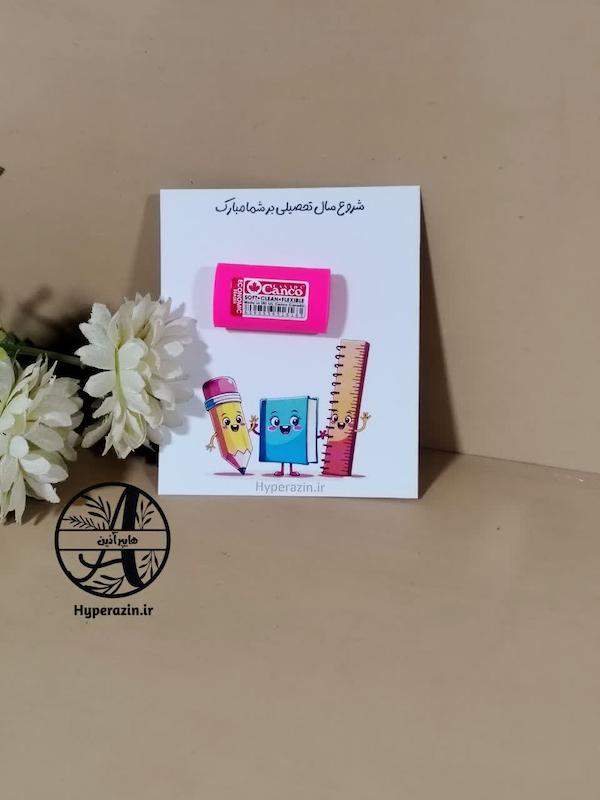 جشن شکوفه ها شروع سال تحصیلی کد 0036 هایپرآذین 