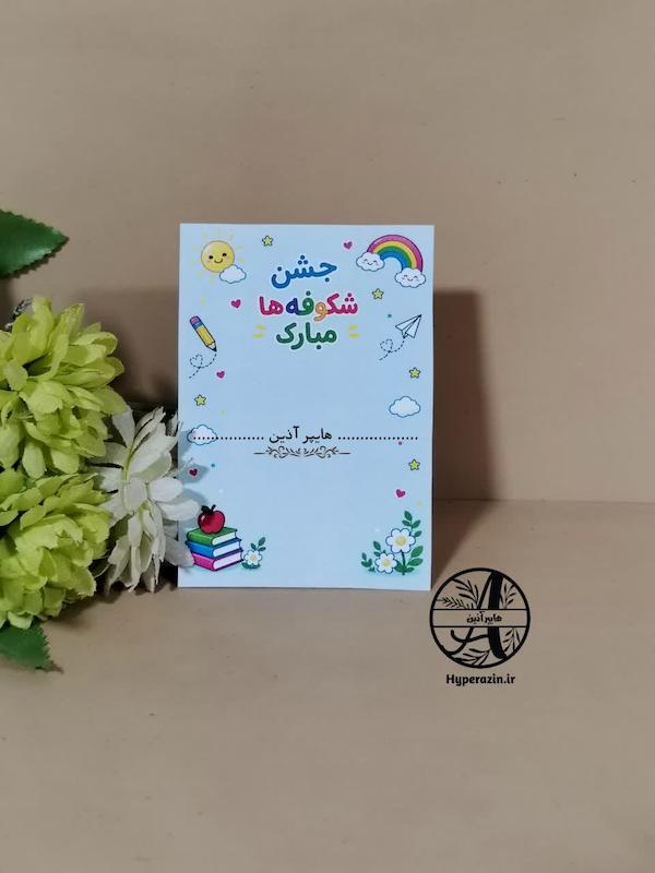 جشن شکوفه ها