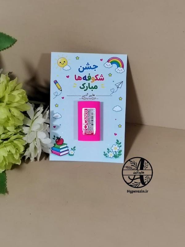 گیفت جشن شکوفه ها هایپرآذین 