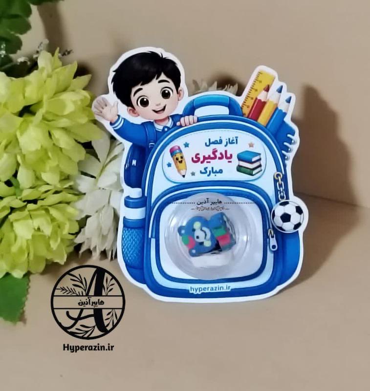 گیفت مدرسه جشن شکوفه ها پسرانه 