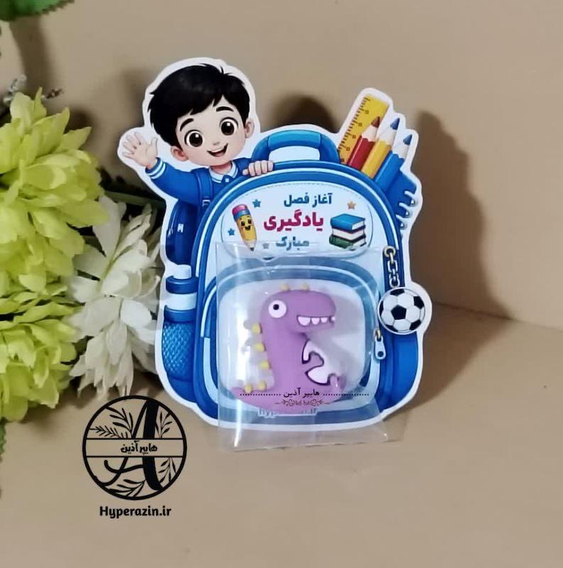 گیفت مدرسه جشن شکوفه ها پسرانه 