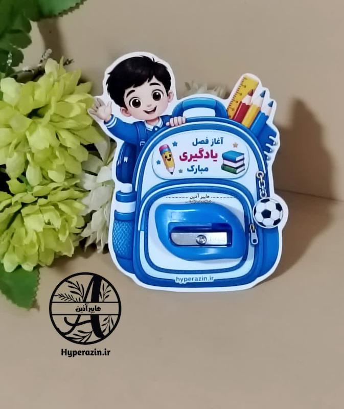 گیفت مدرسه جشن شکوفه ها پسرانه 