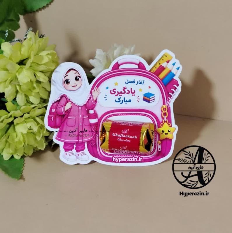 گیفت مدرسه گیفت جشن شکوفه ها طرح کوله پشتی دخترانه جدید 