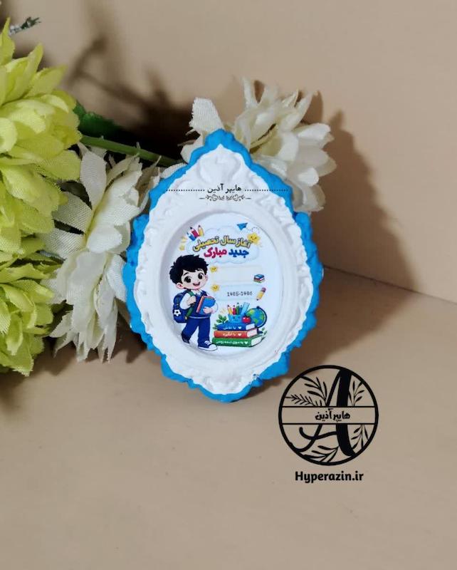 گیفت قاب جشن شکوفه ها آغاز سال تحصیلی جدید گیفت مدرسه 