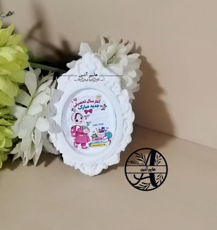 گیفت قاب جشن شکوفه ها آغاز سال تحصیلی جدید گیفت مدرسه