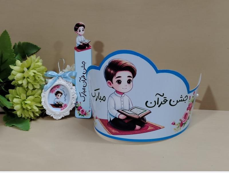 تاج  جشن قرآن پسرانه کد هایپر آذین