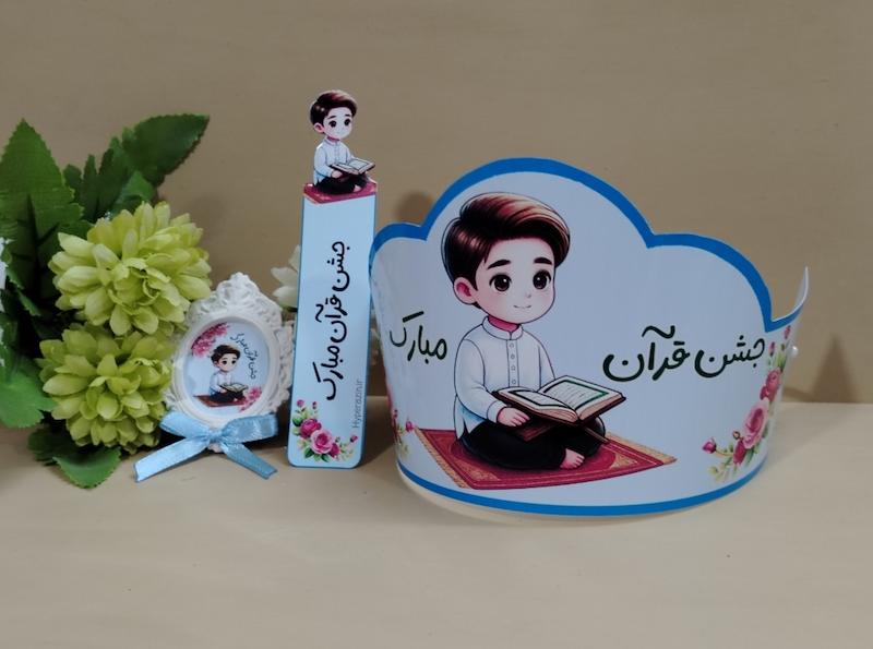 تاج  جشن قرآن پسرانه کد هایپر آذین
