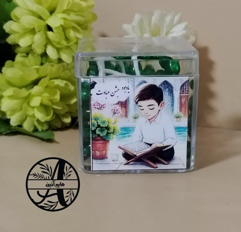 جشن عبادت جشن قرآن پسرانه 