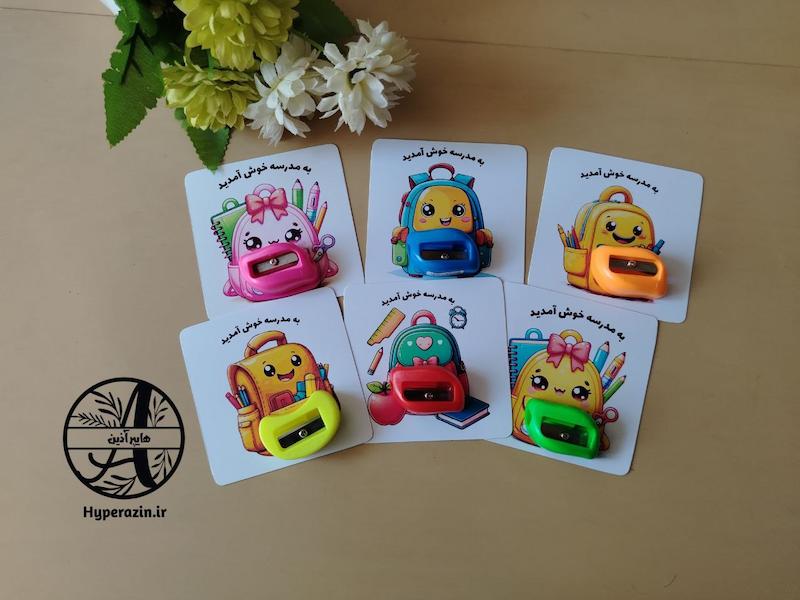 گیفت طرح کوله پشتی با مداد تراش