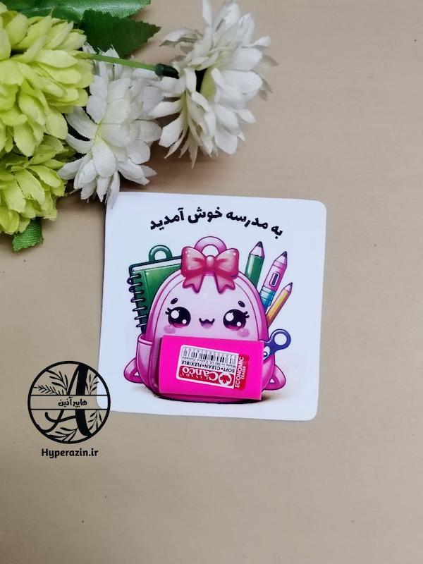 گیفت طرح کوله پشتی با پاک کن کنکو