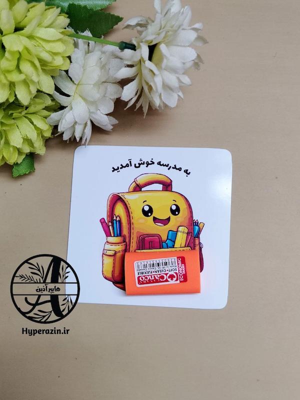گیفت طرح کوله پشتی با پاک کن کنکو