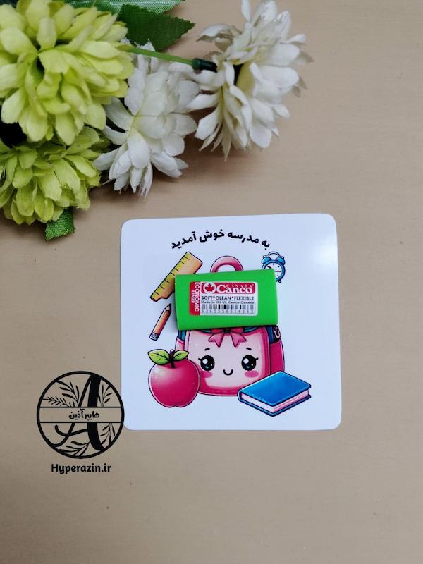 گیفت طرح کوله پشتی با پاک کن کنکو
