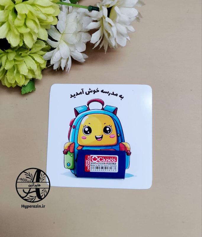 گیفت طرح کوله پشتی با پاک کن کنکو
