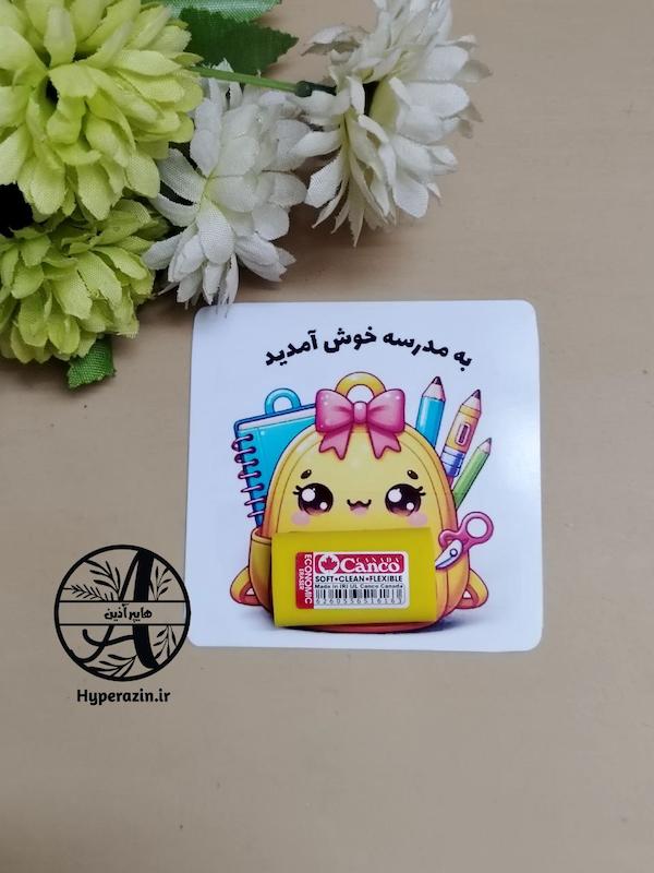 گیفت طرح کوله پشتی با پاک کن کنکو