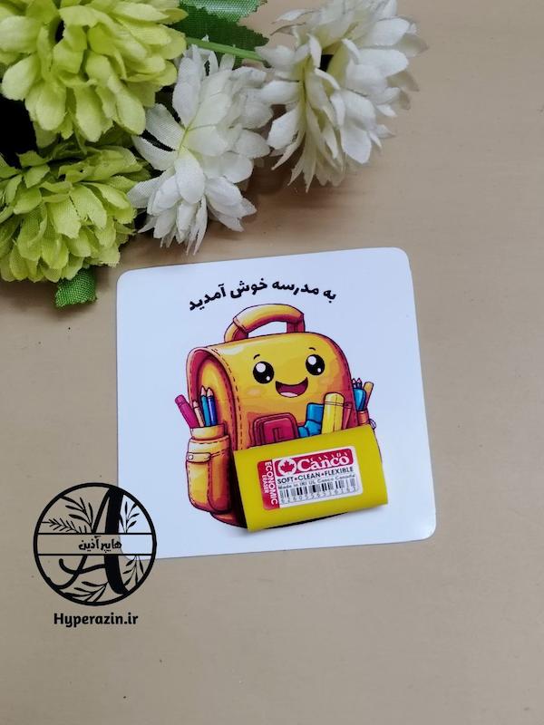 گیفت طرح کوله پشتی با پاک کن کنکو
