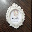 گیفت جشن تکلیف ساده ( گیفت  قاب جشن عبادت) کد 0001 هایپر آذین 