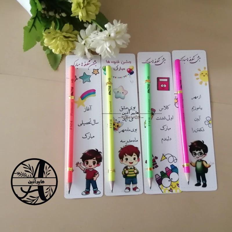 گیفت مداد پسرانه جشن شکوفه ها و شروع سال تحصیلی هایپرآذین 