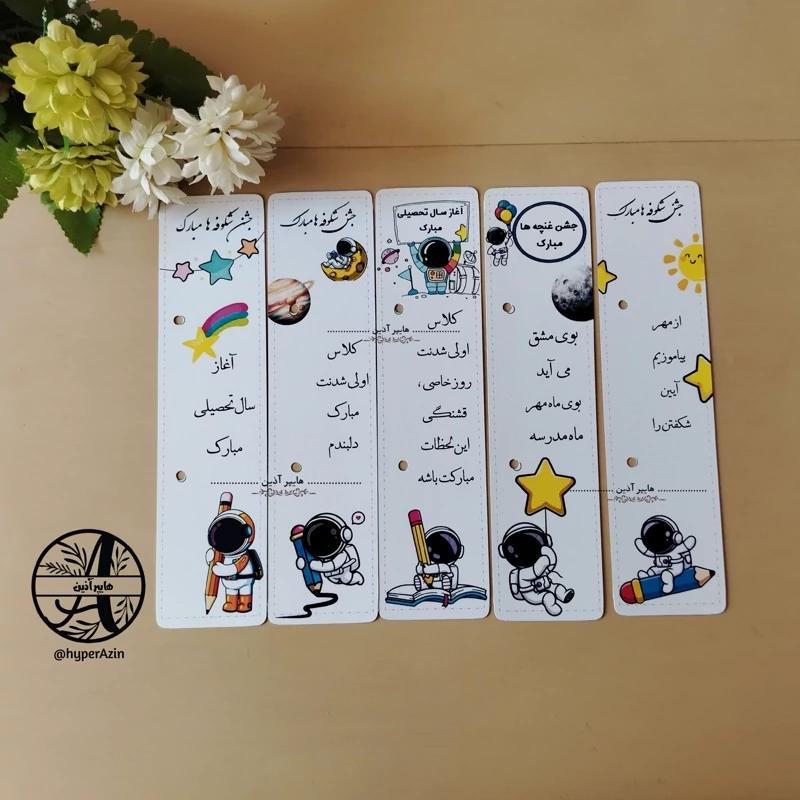 کارت گیفت مداد پسرانه جشن شکوفه ها و آغاز سال تحصیلی  هایپر آذین
