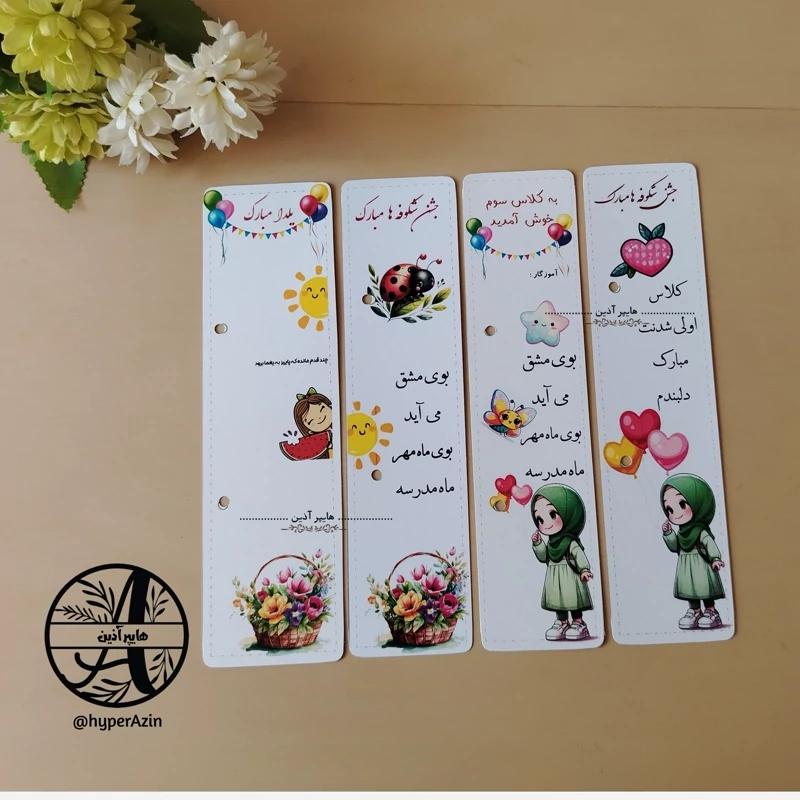 کارت گیفت مداد دخترانه جشن شکوفه ها و آغاز سال تحصیلی کد 0005 هایپر آذین 