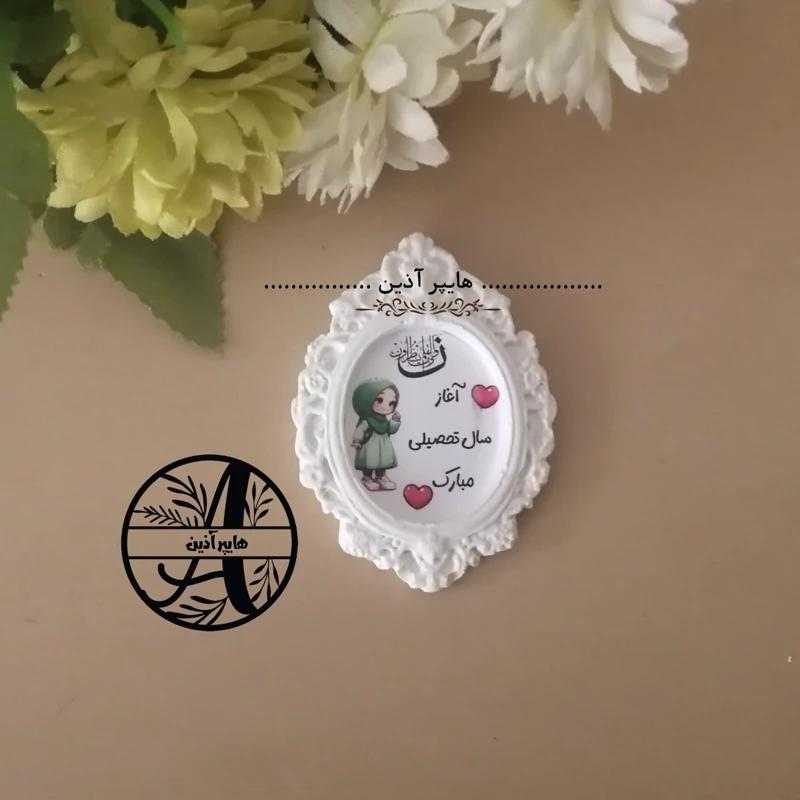 گیفت مدرسه گیفت قاب شکوفه ها هایپر آذین