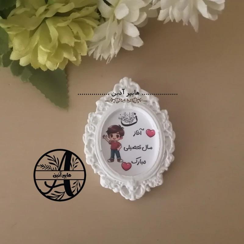 گیفت مدرسه گیفت قاب شکوفه ها هایپر آذین