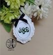 گیفت محرم حضرت رقیه سلام الله علیها کد 0003 هایپر آذین 