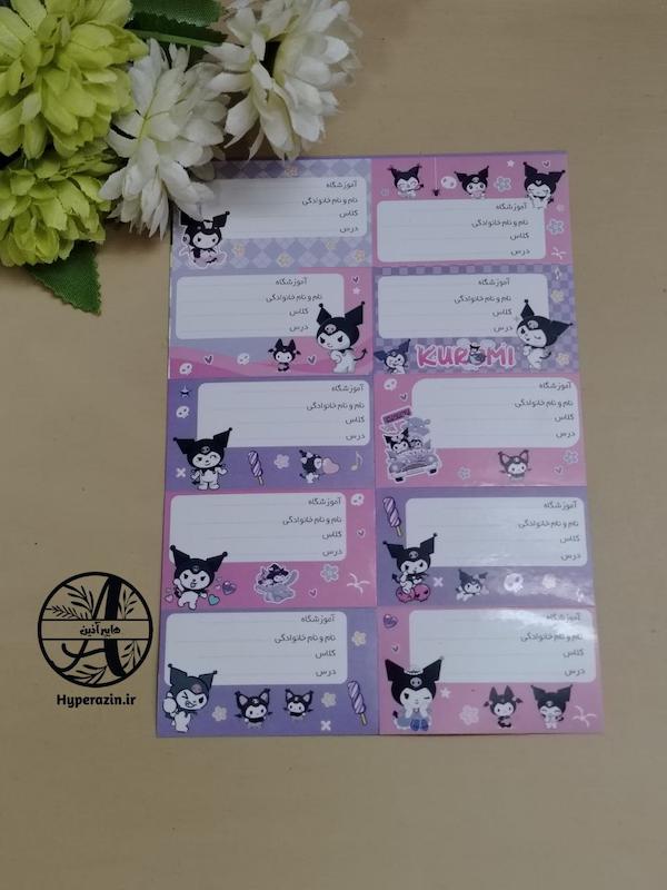 برچسب اسم کرومی استیکر اسم دفتر و کتاب هایپر آذین
