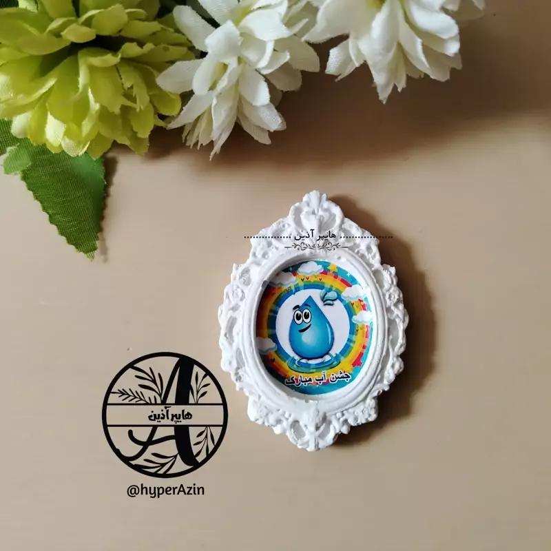جشن آب