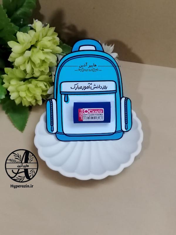 گیفت روز دانش آموز کارت گیفت طرح کوله پشتی روز دانش آموز کد 0006 هایپر آذین