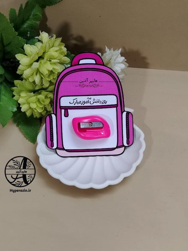گیفت روز دانش آموز کارت گیفت طرح کوله پشتی روز دانش آموز کد 0006 هایپر آذین