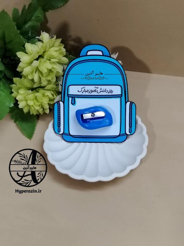 گیفت روز دانش آموز کارت گیفت طرح کوله پشتی روز دانش آموز کد 0006 هایپر آذین