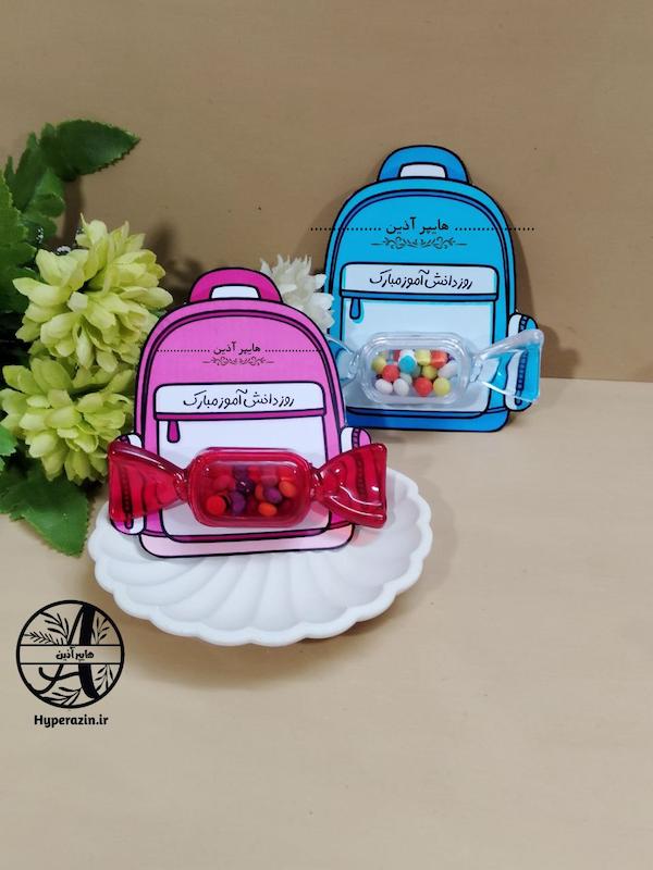 گیفت روز دانش آموز کارت گیفت طرح کوله پشتی روز دانش آموز کد 0006 هایپر آذین